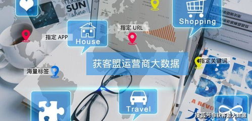 運(yùn)營商大數(shù)據(jù)精準(zhǔn)營銷 開啟獲客新紀(jì)元