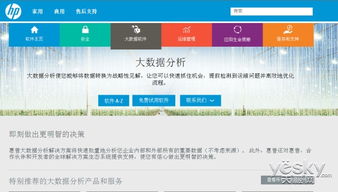 惠普推出大數(shù)據(jù)新產(chǎn)品與服務(wù)，啟動(dòng)開發(fā)者計(jì)劃，全面賦能數(shù)據(jù)驅(qū)動(dòng)創(chuàng)新